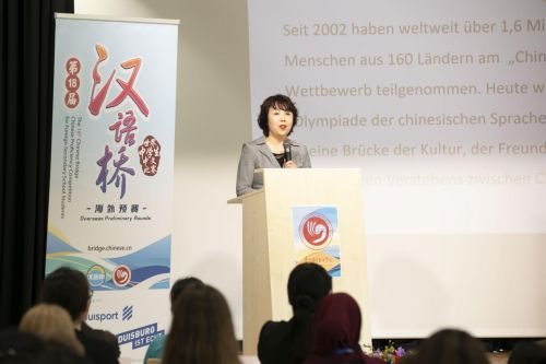 第十八届“汉语桥”世界中学生中文比赛暨第五届“汉语桥”世界小学生中文秀德国赛区决赛举行