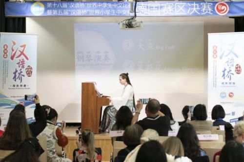 第十八届“汉语桥”世界中学生中文比赛暨第五届“汉语桥”世界小学生中文秀德国赛区决赛举行