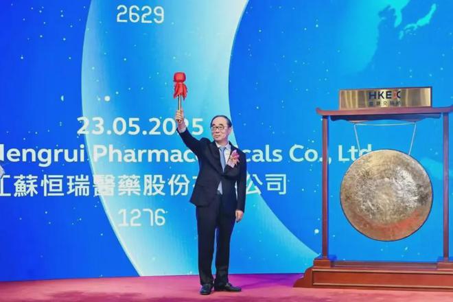 恒瑞医药登陆港股：站在十字路口，向左还是向右？