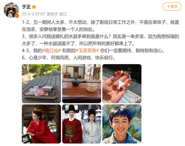 吴谨言现身机场参加产后首个活动，此前于正曾透露其本月复出
