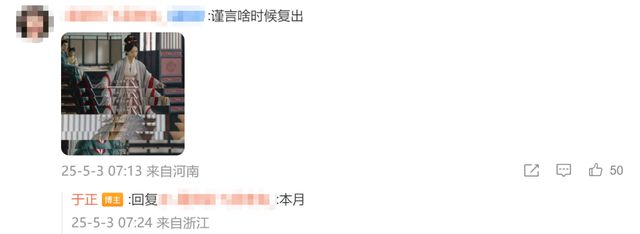 吴谨言现身机场参加产后首个活动，此前于正曾透露其本月复出