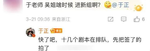 吴谨言现身机场参加产后首个活动，此前于正曾透露其本月复出