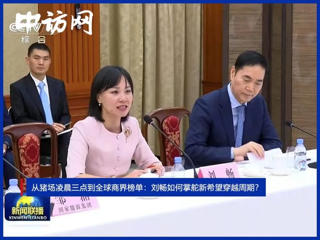 从猪场凌晨三点到全球商界榜单：刘畅如何掌舵新希望穿越周期？
