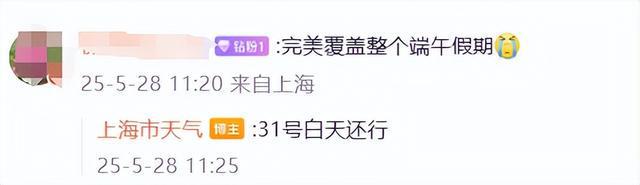 上海最新确认：端午假期下雨！南方降雨已进入最强时段，部分地点或突破历史极值