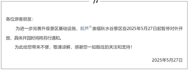 紧急！福建降雨进入最强时段！暴雨预警提升至Ⅲ级！列车停运、景区关闭！