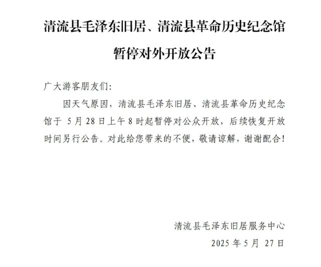 紧急！福建降雨进入最强时段！暴雨预警提升至Ⅲ级！列车停运、景区关闭！