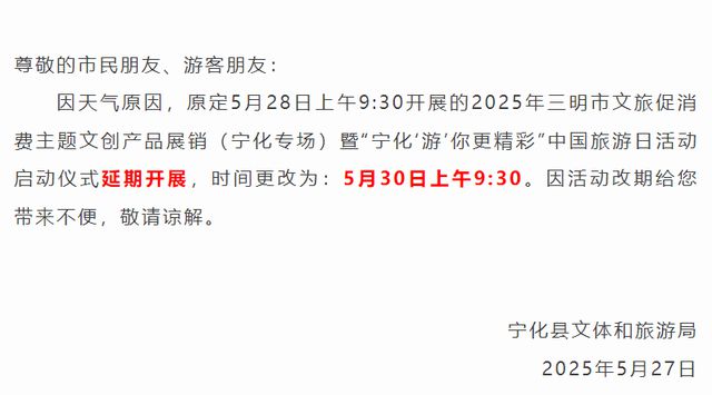 紧急！福建降雨进入最强时段！暴雨预警提升至Ⅲ级！列车停运、景区关闭！