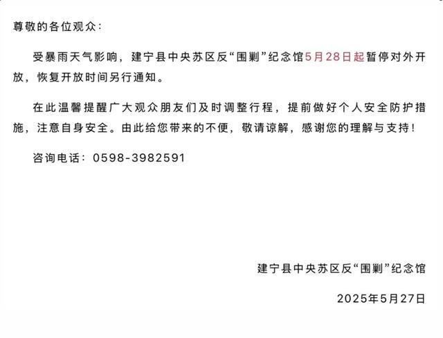 紧急！福建降雨进入最强时段！暴雨预警提升至Ⅲ级！列车停运、景区关闭！