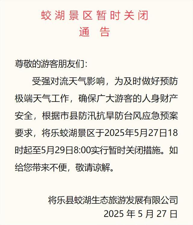 紧急！福建降雨进入最强时段！暴雨预警提升至Ⅲ级！列车停运、景区关闭！