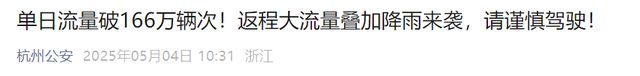 大转折来了！刚刚，杭州发布重要提醒