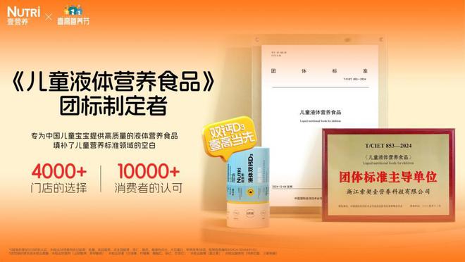 产品力+渠道赋能双驱动，壹营养液体钙引领母婴营养新标杆