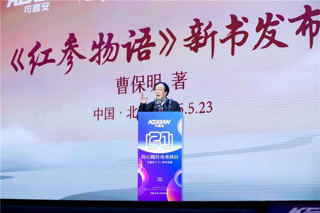 可喜安迎来21周年盛典，聚焦健康产业、非遗传承与公益融合发展