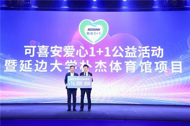 可喜安迎来21周年盛典，聚焦健康产业、非遗传承与公益融合发展