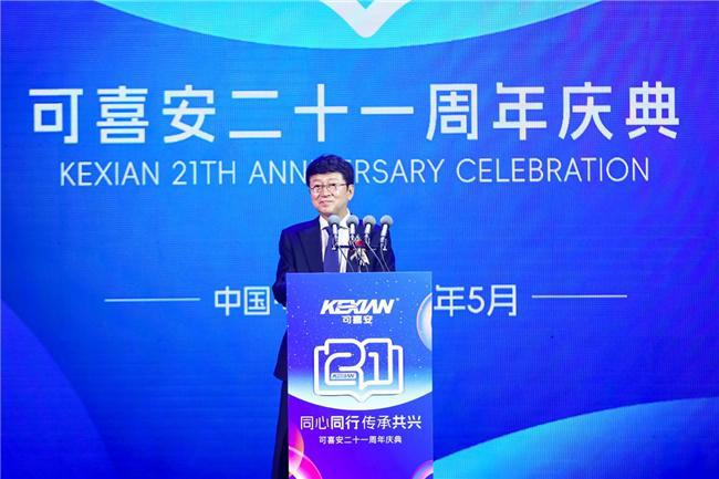可喜安迎来21周年盛典，聚焦健康产业、非遗传承与公益融合发展