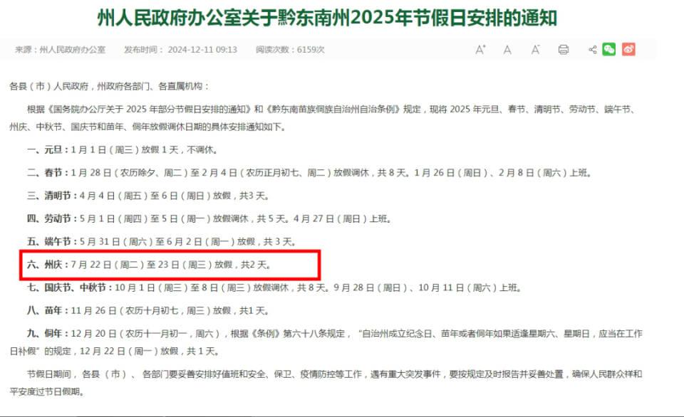 微信图片_20250604095707