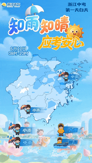 暴雨！10级雷雨大风！全面影响杭州，接下来3天...