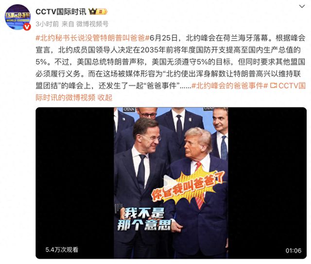 白宫最新发布：“爸爸回家了”
