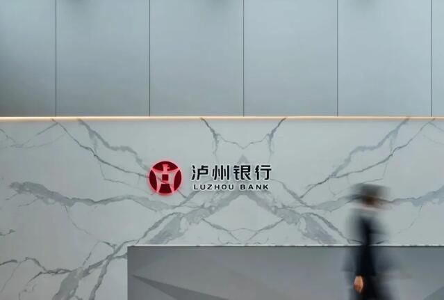 18.5亿港元定增突生变故，泸州银行发生了什么？