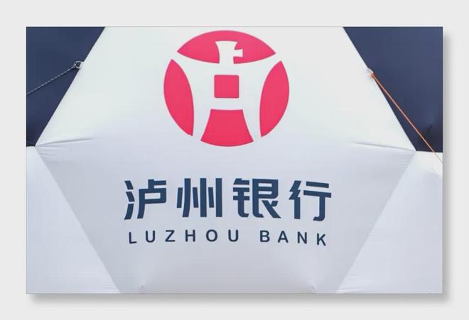 18.5亿港元定增突生变故，泸州银行发生了什么？