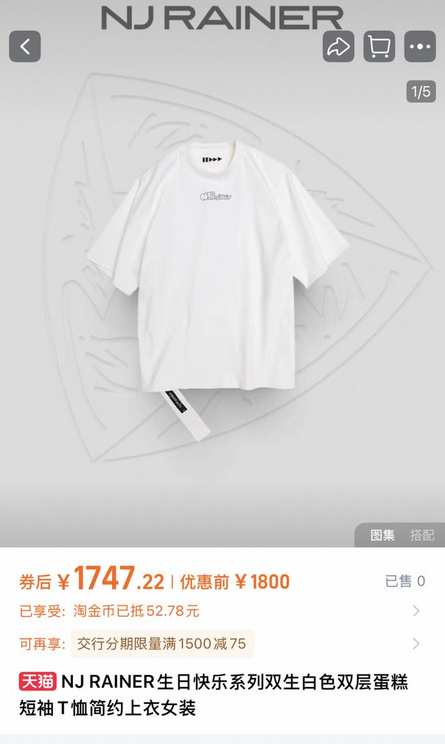 演员宁静潮牌翻车！网友直呼不理解！白T近2000，外套5000多，连披肩也要1200……