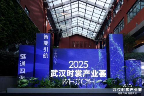 演绎“算法霓裳”，“2025武汉时裳产业荟”点亮潮流之光