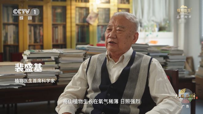 CCTV1黄金档聚焦，植物医生以自然匠心，为中国护肤“种”下未来