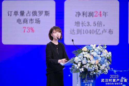 2025武汉时裳产业荟共探纺织服装“两业”融合新路径