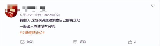 演员宁静潮牌翻车！网友直呼不理解！白T近2000，外套5000多，连披肩也要1200……