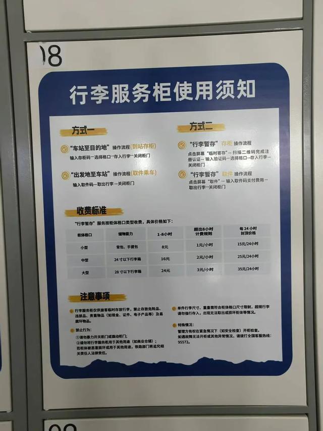 “打空手”坐火车！成都东站、西站68元起帮“搬”行李