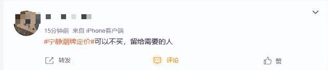演员宁静潮牌翻车！网友直呼不理解！白T近2000，外套5000多，连披肩也要1200……