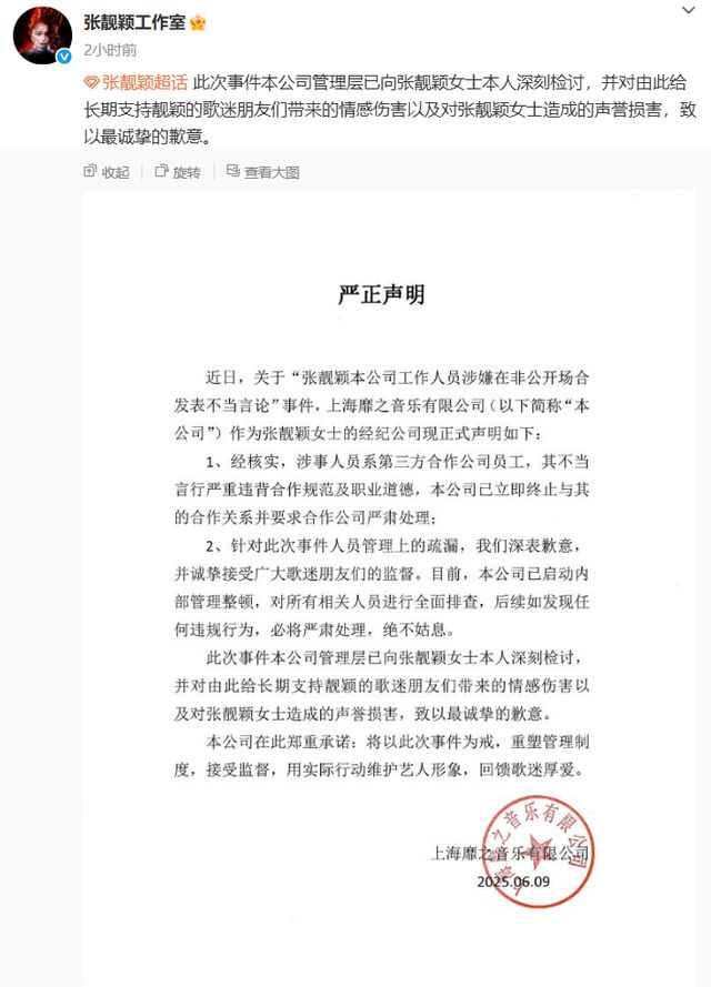 张靓颖脚伤引关注，发文报平安：估计几天就会好的，大家放心吧