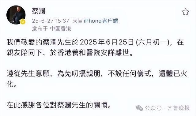 “关你屁事”！蔡澜助理最新发文，回应蔡澜遗产分配问题