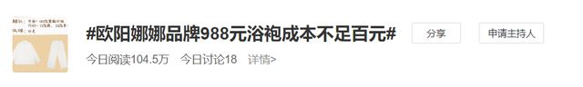 演员宁静潮牌翻车！网友直呼不理解！白T近2000，外套5000多，连披肩也要1200……