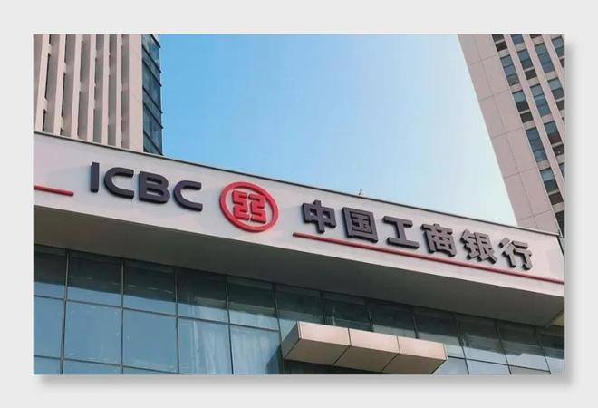 工商银行2024年度股东大会座无虚席：1097亿分红+撤销监事会