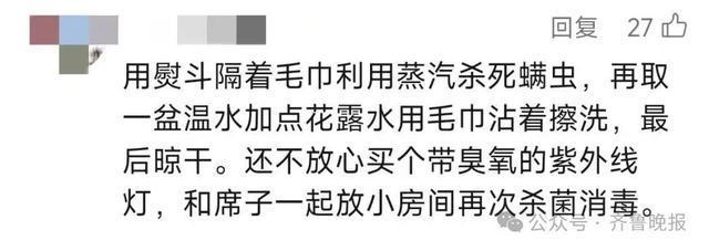 女子一觉醒来，身上密密麻麻！近期高发，很多人天天在用