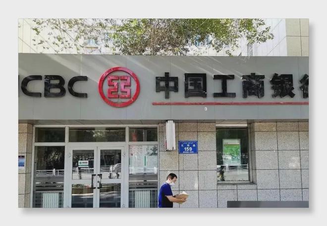 工商银行2024年度股东大会座无虚席：1097亿分红+撤销监事会