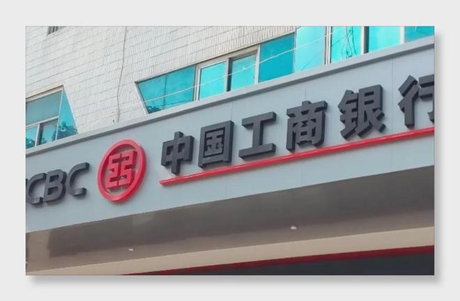 工商银行2024年度股东大会座无虚席：1097亿分红+撤销监事会