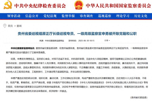 这名正厅，违规泄露举报内容