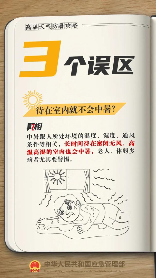 40℃高 ҈ 温 ҈ 来 ҈ 了 ҈！未来几天干热暴晒，济南或连续遭遇高温，山东发最新预警