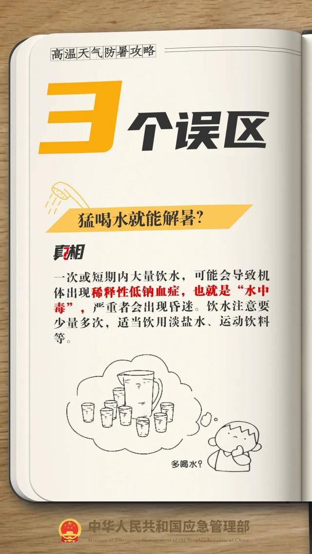 40℃高 ҈ 温 ҈ 来 ҈ 了 ҈！未来几天干热暴晒，济南或连续遭遇高温，山东发最新预警