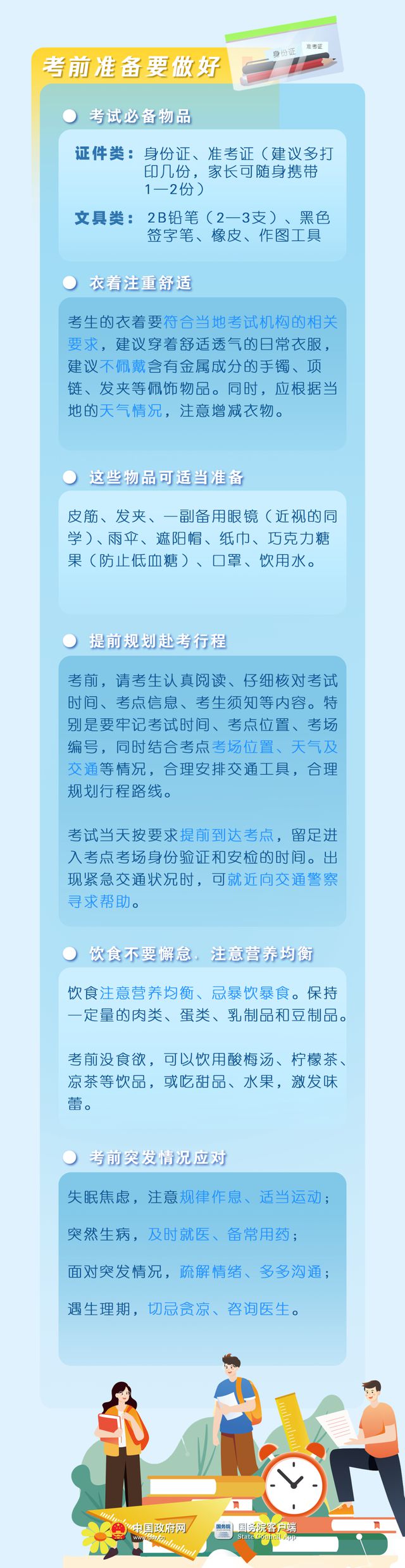 高考迎“烤”验！山东今起3天高温，这9市局部39℃