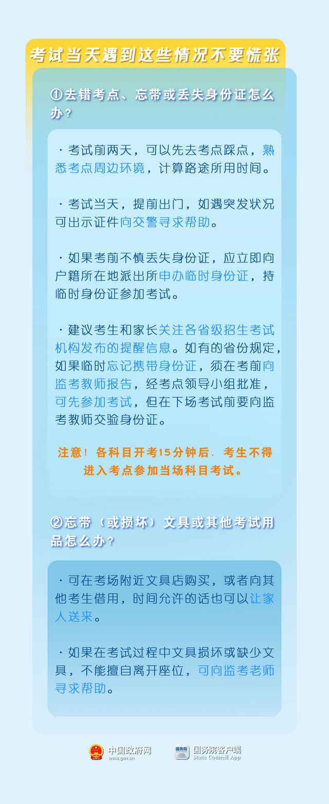 高考迎“烤”验！山东今起3天高温，这9市局部39℃