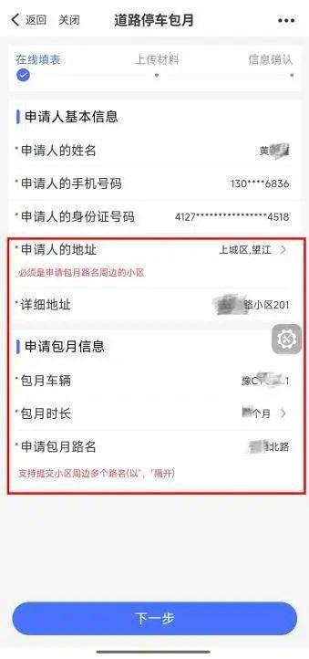 120元/月！杭州道路停车包月，6月6日开始申请