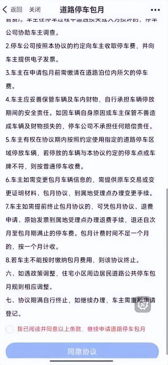 120元/月！杭州道路停车包月，6月6日开始申请