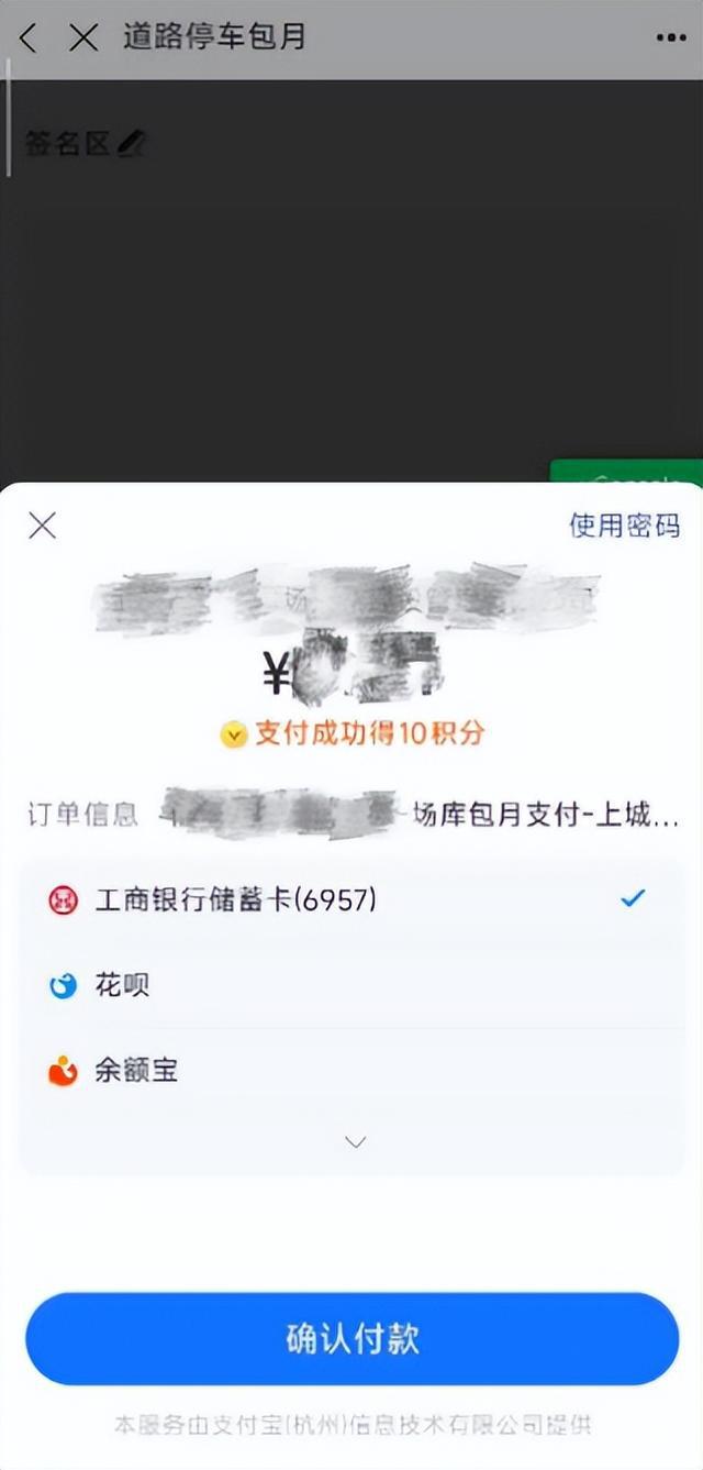 120元/月！杭州道路停车包月，6月6日开始申请