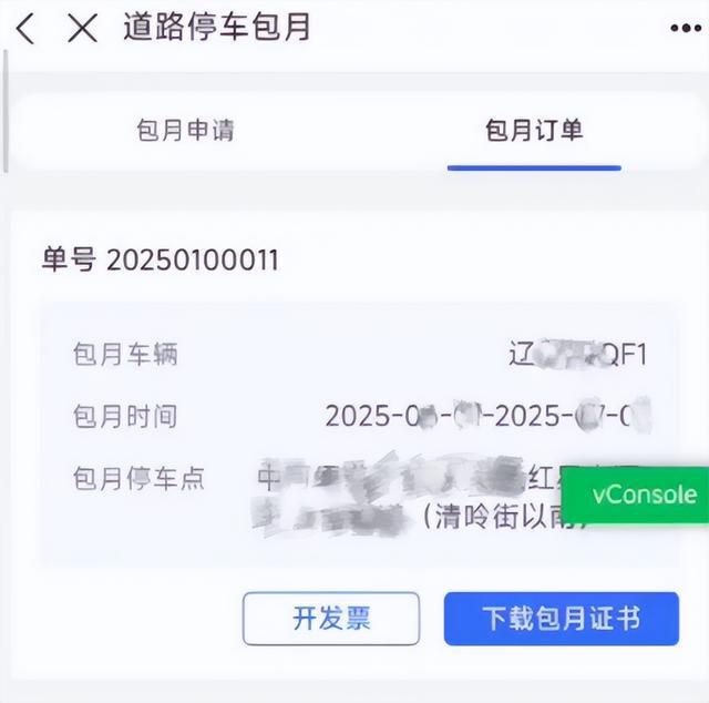 120元/月！杭州道路停车包月，6月6日开始申请