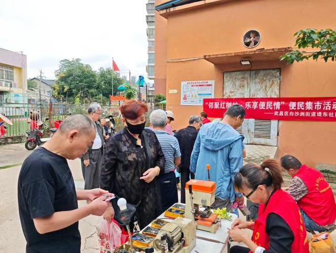 武昌区白沙洲街道堤东社区开展  “邻聚红树林·乐享便民情”便民集市活动