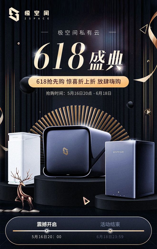 618影音NAS推荐哪款？极空间私有云打造极致家庭影院，智享AINAS娱乐新玩法