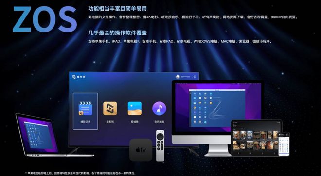 618影音NAS推荐哪款？极空间私有云打造极致家庭影院，智享AINAS娱乐新玩法
