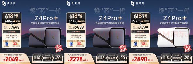 618影音NAS推荐哪款？极空间私有云打造极致家庭影院，智享AINAS娱乐新玩法
